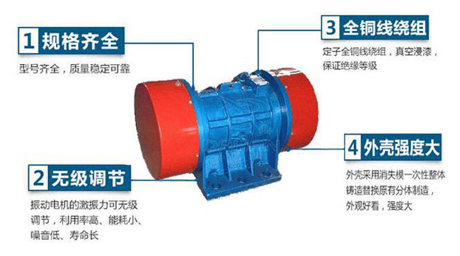 yzs振動電機(jī)特點(diǎn)